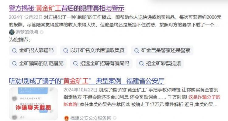 宜春首码网赚项目:TD黄金矿工赚钱是真的吗? 第2张